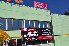 Черная пятница 2018