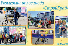 Конкурсы, розыгрыши призов
