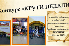 Конкурсы, розыгрыши призов