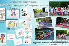 Конкурсы, розыгрыши призов
