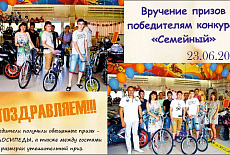 Конкурсы, розыгрыши призов
